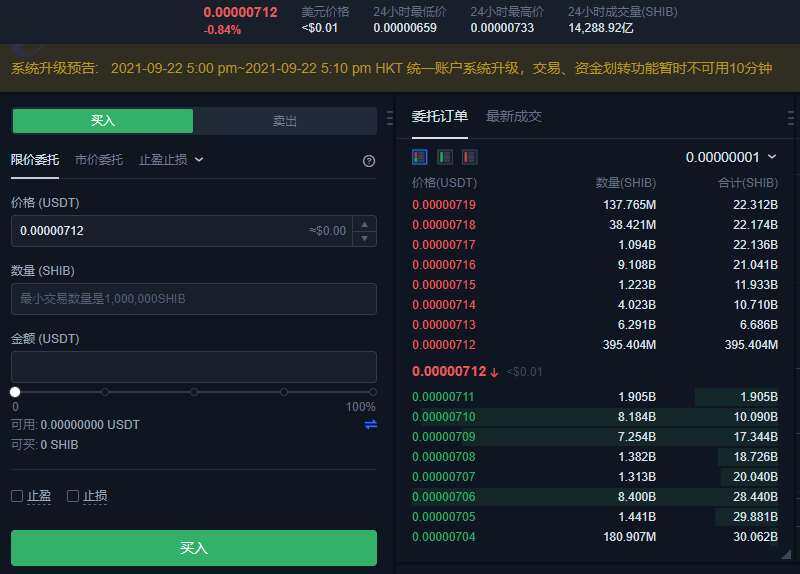 shib币官网版app下载_shib币交易所app下载v6.2.5-第6张图片-交易所